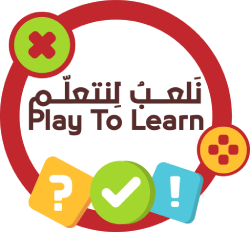 نلعب لنتعلم || We Play to Learn